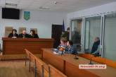 «Дело 2 мая»: в Апелляционном суде Николаева объявили перерыв