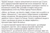 В НБУ ожидают спад волны трудовой миграции из Украины