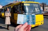 В горсовете рассчитали обоснованную стоимость проезда в «маршрутках» Николаева — не меньше 5 грн