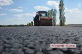На Николаевщине на содержание дорог и строительство трубопроводов потратят более 340 млн грн 