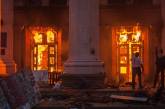 ГПУ нашла новых подозреваемых в деле о пожаре в одесском Доме профсоюзов