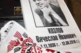 В Николаеве прошел конкурс поэзии им. Вячеслава Козлова