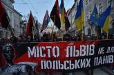 В Польше заявили о проблеме доверия к Украине после марша националистов во Львове