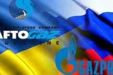 "Нафтогаз" получил от "Газпрома" информацию о расторжении контрактов