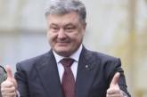 Порошенко задекларировал еще почти 1 млн грн доходов