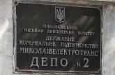 «Презервативы будете делать?» - депутаты отказались рассматривать новый устав «Николаевэлектротранса»