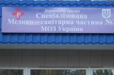 В Южноукраинске проведут повторный конкурс на должность главврача КП «Городского центра медико-санитарной помощи»