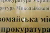 Прокуратура вернула государству земельный участок на Первомайщине