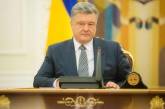 Порошенко: Газпром заплатит все до копейки