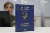 Паспорт гражданина Украины улучшил позиции в рейтинге самых желанных в мире