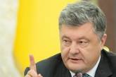 Порошенко назвал цену дня просрочки для "Газпрома"