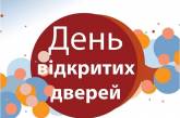 Международный классический университет имени П.Орлика приглашает на День открытых дверей 