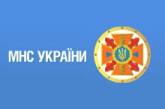 Назначен новый начальник Главного управления МЧС Украины в Николаевской области