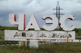 На Чернобыльской АЭС установили герметичную мембрану, которая будет защищать "Укрытие"