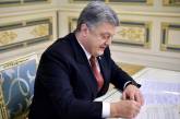 Порошенко ужесточил въезд россиянам в Украину