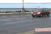 На Ингульском мосту «уплыл» асфальт: ремонта за 1,5 млн грн хватило на 4 месяца