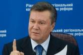 Янукович возмущен, что МРЭО берут цены с потолка и обдирают людей