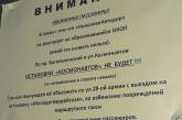 В Николаеве из-за ямы водитель маршрутки «отменил» остановку