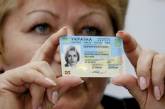 Верховный суд запретил украинцам отказываться от ID-карт по религиозным убеждениям