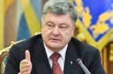 Из Украины выдворили 13 российских дипломатов: Порошенко пояснил причины