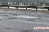 В Николаеве с сегодняшнего дня будут ремонтировать ямы на Ингульском мосту