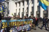 В полиции посчитали участников марша националистов в Киеве
