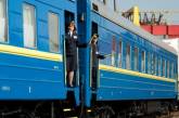 "Укрзалізниця" не открыла продажу билетов на майские праздники
