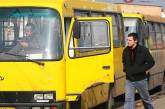На Николаевщине перевозчик самовольно повышает цены и советует научиться зарабатывать деньги для оплаты проезда