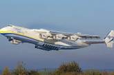 Посадку Ан-225 "Мрія" показали из кабины пилотов. ВИДЕО