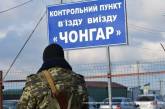 На админгранице с Крымом задержали украинца