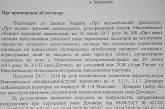 Николаевская ОГА расторгла договор с фирмой «Алан-Техно»