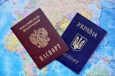 За 3 месяца российское гражданство получили 19 тысяч украинцев