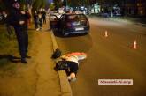 В центре Николаева автомобиль на евробляхах сбил насмерть пешехода