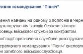 В Черниговской области на учениях погиб военнослужащий-контрактник