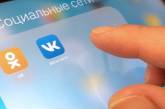 ВКонтакте и Одноклассники продолжают оставаться в популярных ресурсах для украинцев