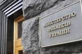 В Минфине заявили, что Украина может попасть в черный список офшоров