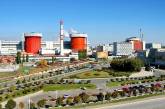 На Южноукраинской АЭС построят отстойник-накопитель для отработанного ядерного топлива