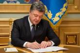 Порошенко опубликовал указ о выходе Украины из международных договоров СНГ