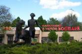 В Николаеве пройдет Конференция Евроазиатской региональной ассоциации зоопарков и аквариумов