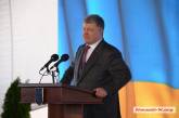 В Николаеве Порошенко заявил о создании новых войск
