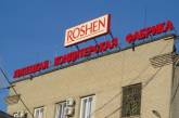 В 2017 году Липецкая Roshen заплатила в бюджет России 59 млн рублей