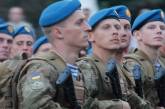 В Украине Высокомобильные десантные войска переименованы в Десантно-штурмовые