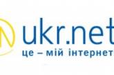 @UKR.NET запустил журнал учёта событий, связанных с безопасностью Почты