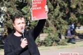 В Николаеве на акции в поддержку Сенцова студенты показали красную карточку Путину
