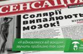 В Николаеве появятся сити-лайты, высмеивающие отказ от прививок