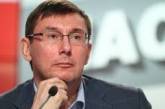 Луценко отчитался в Брюсселе по "убийству" Бабченко