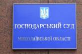 Председатель Николаевского хозяйственного суда задержан при получении взятки