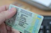 Как в Украине будут сдавать экзамены на получение водительского удостоверения по новым правилам
