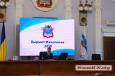 «Оппоблок» в Николаевском горсовете не поддержал отчёт чиновников о выполнении бюджета за 2017 год