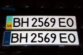 На Николаевщине рецидивист воровал номерные знаки и требовал с владельцев авто выкуп